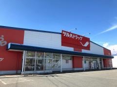 ツルハドラッグ　長井店