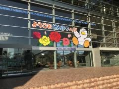埼玉県県民活動総合センター体育館