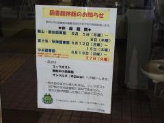 東村山市立富士見図書館
