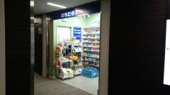 かちどき薬局センター店