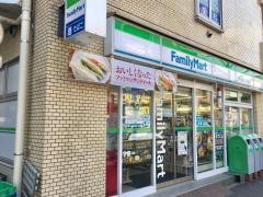 ファミリーマート　西早稲田二丁目店