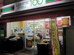 ローソンストア100　北綾瀬駅前店