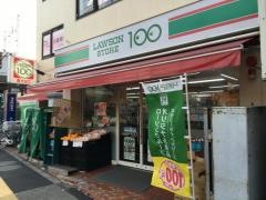 ローソンストア100　北綾瀬駅前店