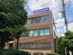 川崎信用金庫子母口支店