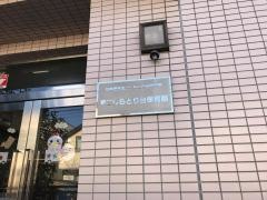 第二しらとり台保育園