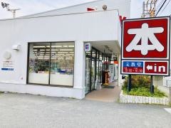 文教堂　葉山店