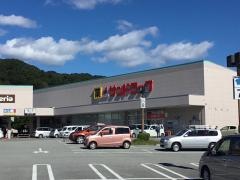 サンドラッグ　河口湖赤坂店
