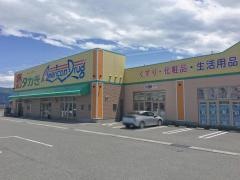 アメリカンドラッグ駒ヶ根店