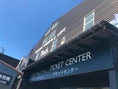 白馬岩岳スノーフィールド