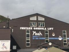 白馬岩岳スノーフィールド