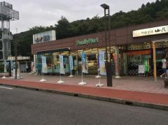 ファミリーマート　新城ＰＡ下り店