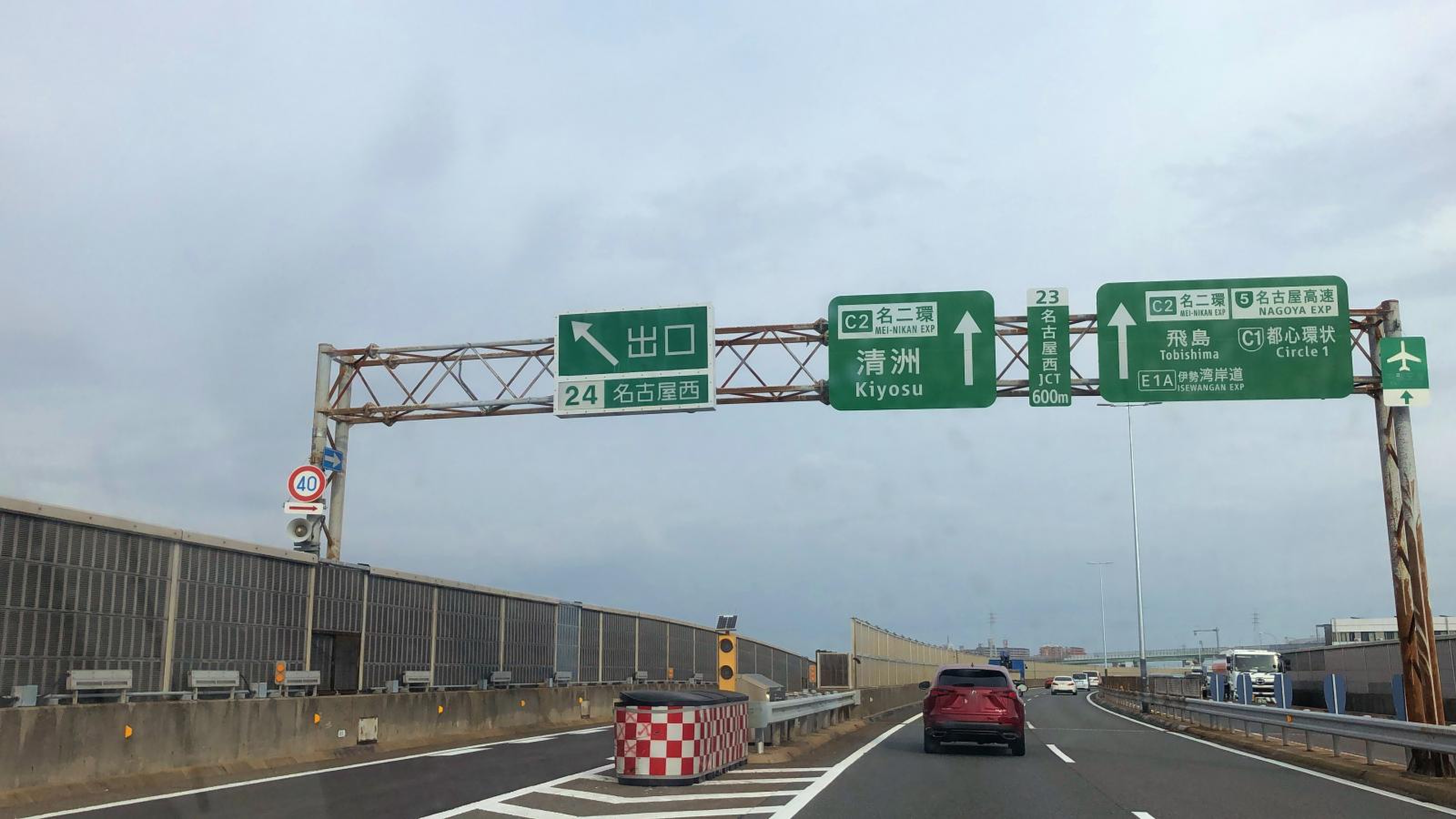 名古屋 西 インター