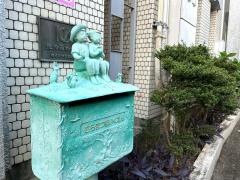 村松保育園