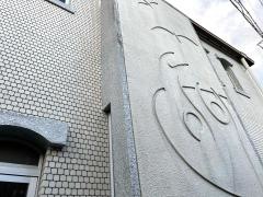 村松保育園