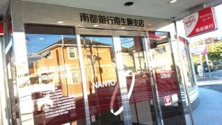 南都銀行南生駒支店