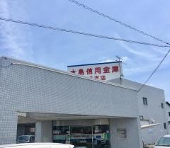 水島信用金庫羽島支店