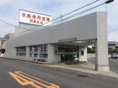 水島信用金庫羽島支店