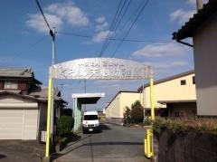 くるめ天心幼稚園