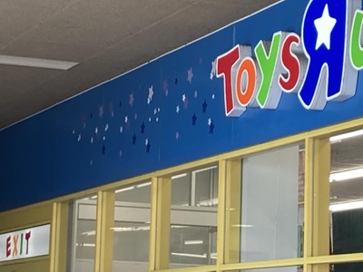 マーケットピア トイザらス ベビーザらス 久留米店 久留米市新合川