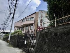 九州ルーテル学院大学