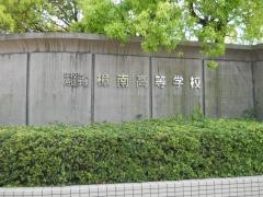 樟南高等学校