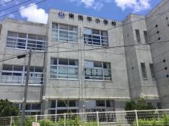 東風平小学校