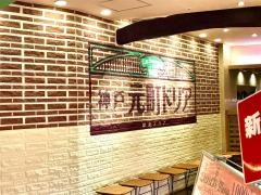 神戸元町ドリア　天王寺ＭＩＯ店