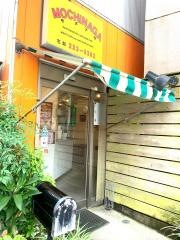 ピザ・モチナガ