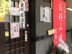 武庫川