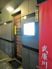武庫川