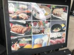 鳥忠鴨居店