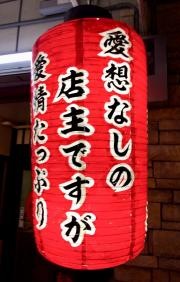 もりたこ