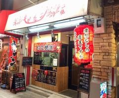 もりたこ