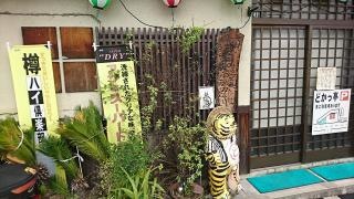 どかっ亭