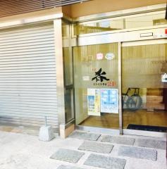 銅座　呑