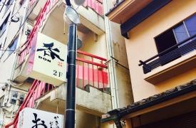 銅座　呑
