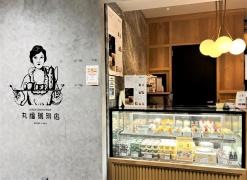 丸福珈琲店　川崎アゼリア店