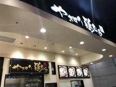 鶏むらイオンモール浦和美園店