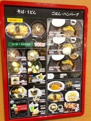 えちご家サンリア　大船渡店