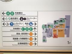 高知県立あき総合病院
