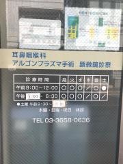 山崎耳鼻咽喉科医院
