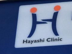 林内科クリニック