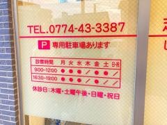 芝野耳鼻咽喉科