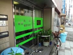 原田外科整形外科