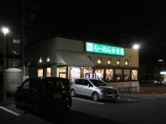 幸楽苑　塩釜店