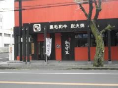 牛角　下館店