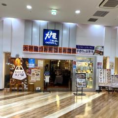大戸屋ごはん処　アクロスモール新鎌ヶ谷店