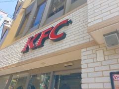 ケンタッキーフライドチキン　中野店
