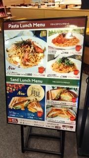 シアトルズベストコーヒー　池袋サンシャイン60店