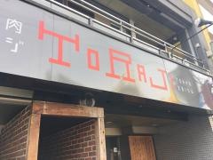 焼肉トラジ　霞町店